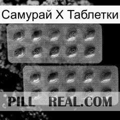 Самурай Х Таблетки viagra4